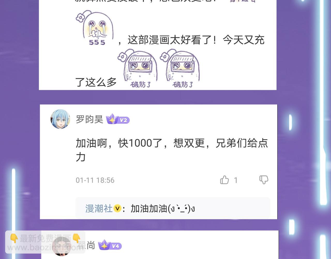 全球殺戮：開局覺醒SSS級天賦！ - 第37話 成爲神！(5/5) - 4