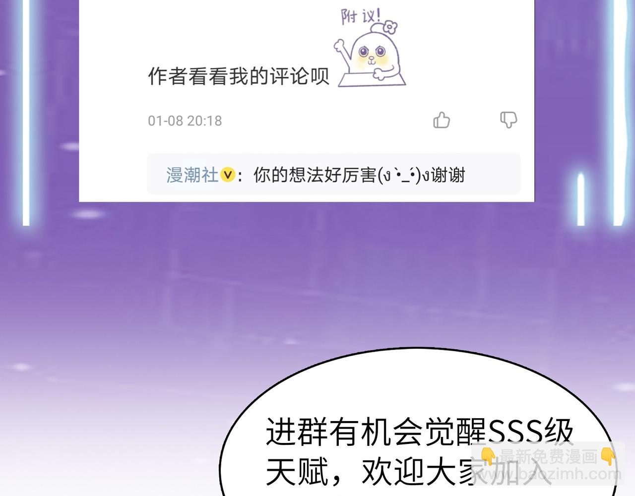 全球殺戮：開局覺醒SSS級天賦！ - 第37話 成爲神！(5/5) - 5