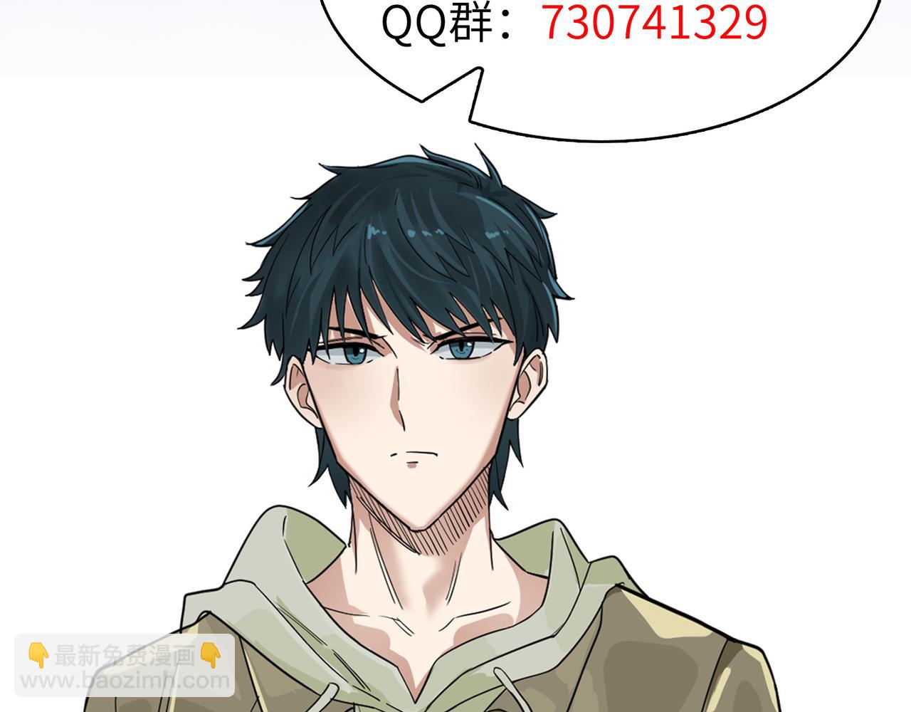 全球殺戮：開局覺醒SSS級天賦！ - 第37話 成爲神！(5/5) - 6