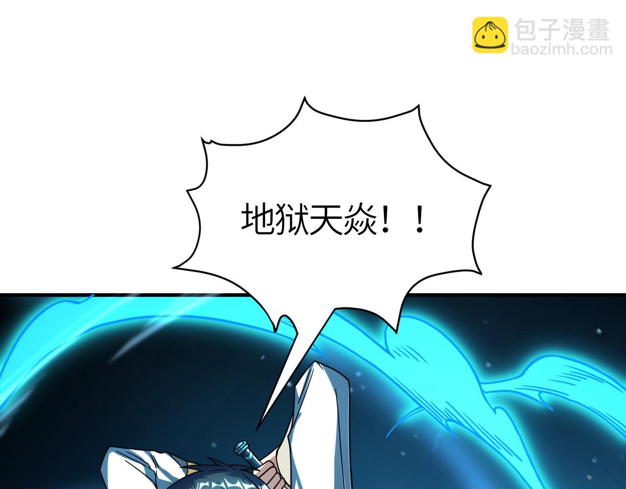 全球殺戮：開局覺醒SSS級天賦！ - 第37話 成爲神！(1/5) - 7