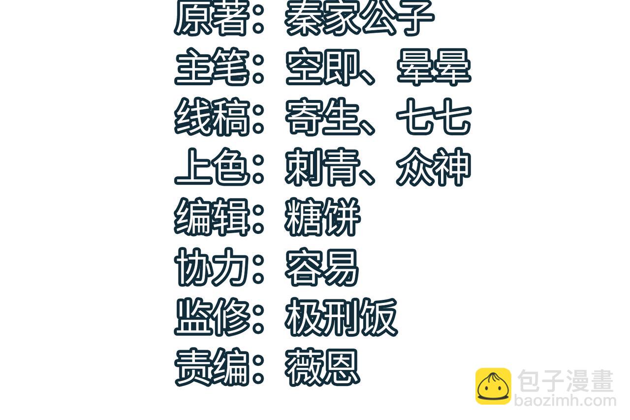 全球殺戮：開局覺醒SSS級天賦！ - 第37話 成爲神！(1/5) - 4