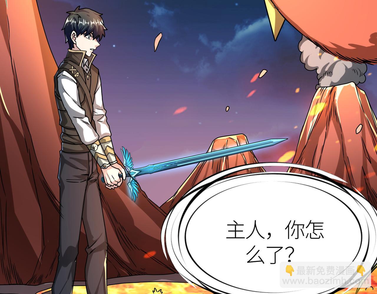 全球殺戮：開局覺醒SSS級天賦！ - 第37話 成爲神！(1/5) - 7