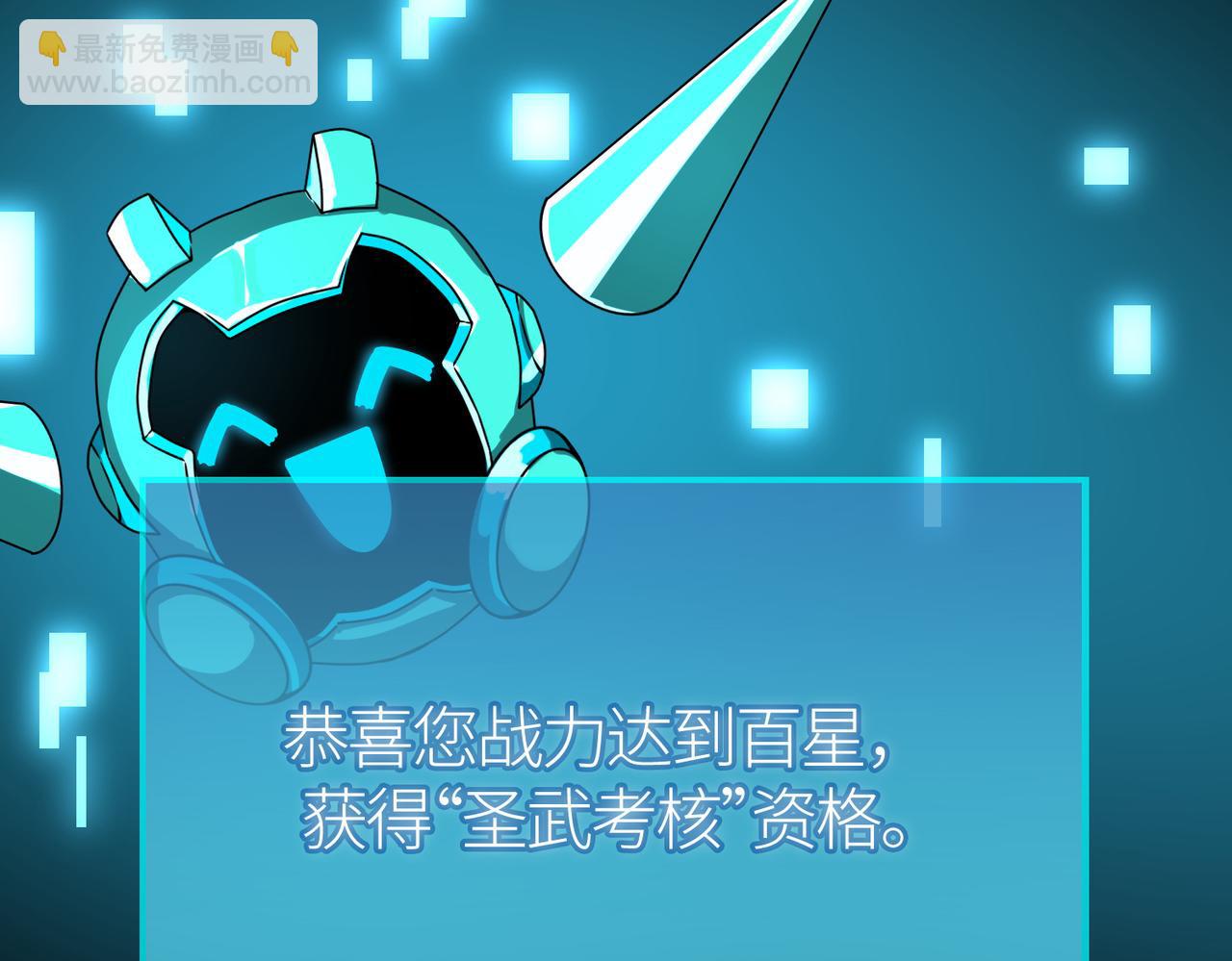 全球殺戮：開局覺醒SSS級天賦！ - 第37話 成爲神！(2/5) - 7