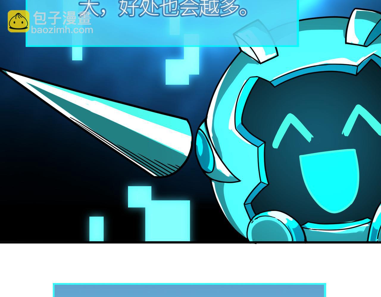 全球殺戮：開局覺醒SSS級天賦！ - 第37話 成爲神！(2/5) - 1