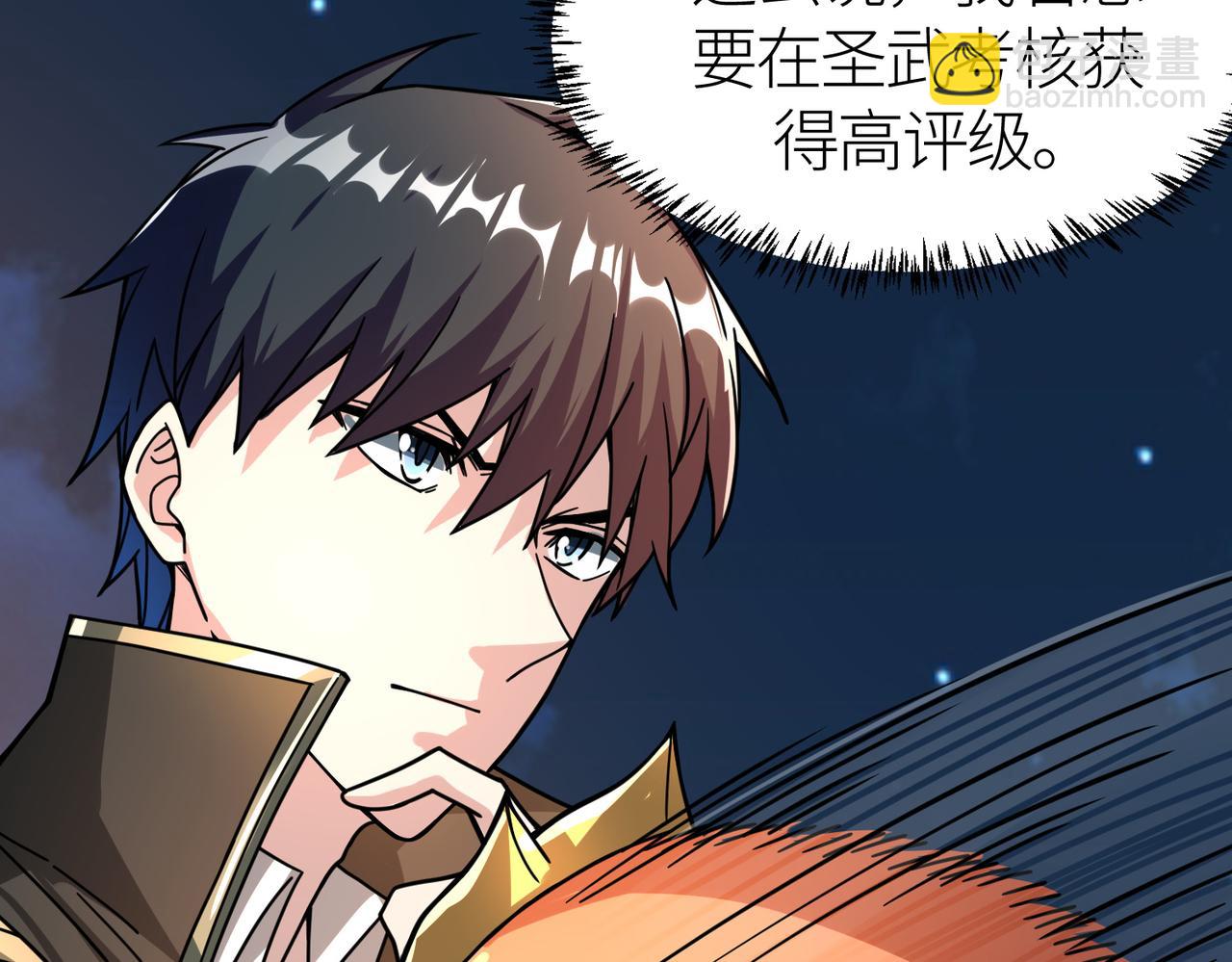 全球殺戮：開局覺醒SSS級天賦！ - 第37話 成爲神！(2/5) - 3