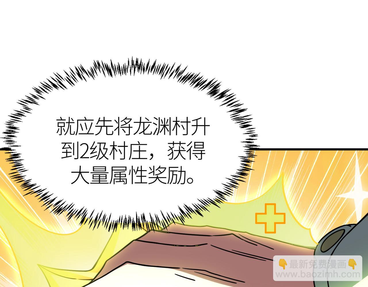 全球殺戮：開局覺醒SSS級天賦！ - 第37話 成爲神！(2/5) - 6