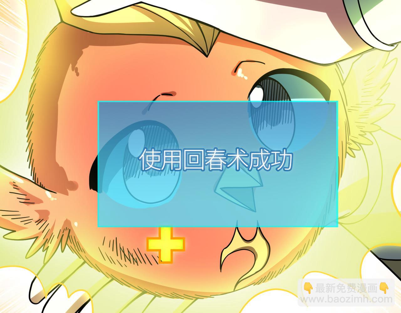 全球殺戮：開局覺醒SSS級天賦！ - 第37話 成爲神！(2/5) - 7