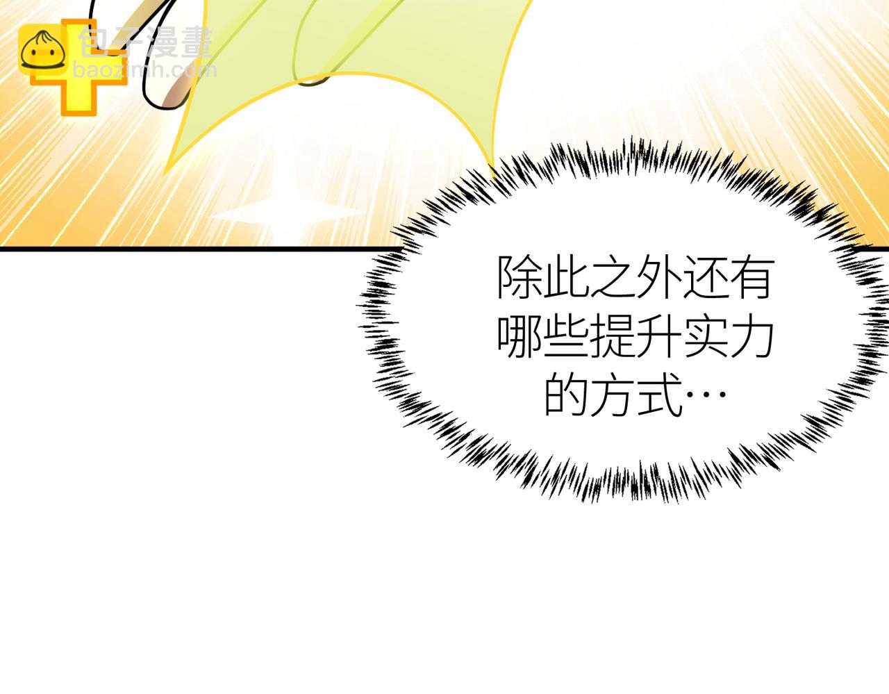 全球殺戮：開局覺醒SSS級天賦！ - 第37話 成爲神！(2/5) - 8