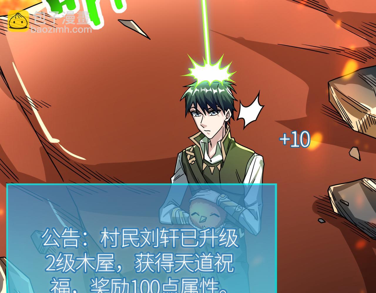 全球殺戮：開局覺醒SSS級天賦！ - 第37話 成爲神！(2/5) - 2