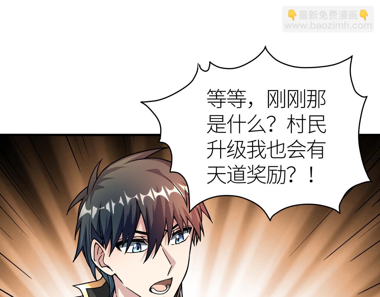 全球殺戮：開局覺醒SSS級天賦！ - 第37話 成爲神！(2/5) - 5