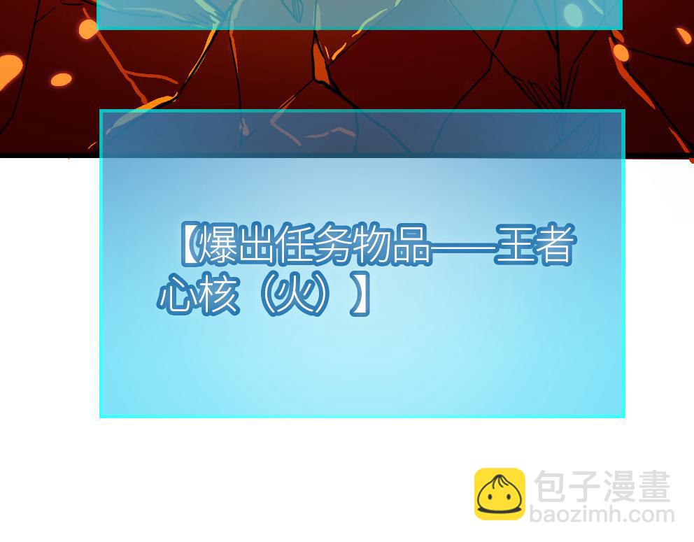 全球殺戮：開局覺醒SSS級天賦！ - 第37話 成爲神！(1/5) - 8