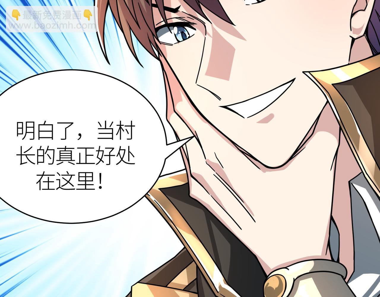 全球殺戮：開局覺醒SSS級天賦！ - 第37話 成爲神！(2/5) - 2