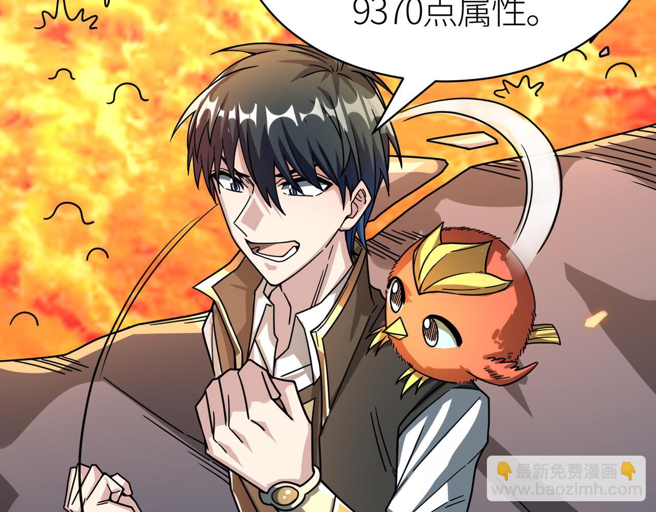 全球殺戮：開局覺醒SSS級天賦！ - 第37話 成爲神！(2/5) - 4