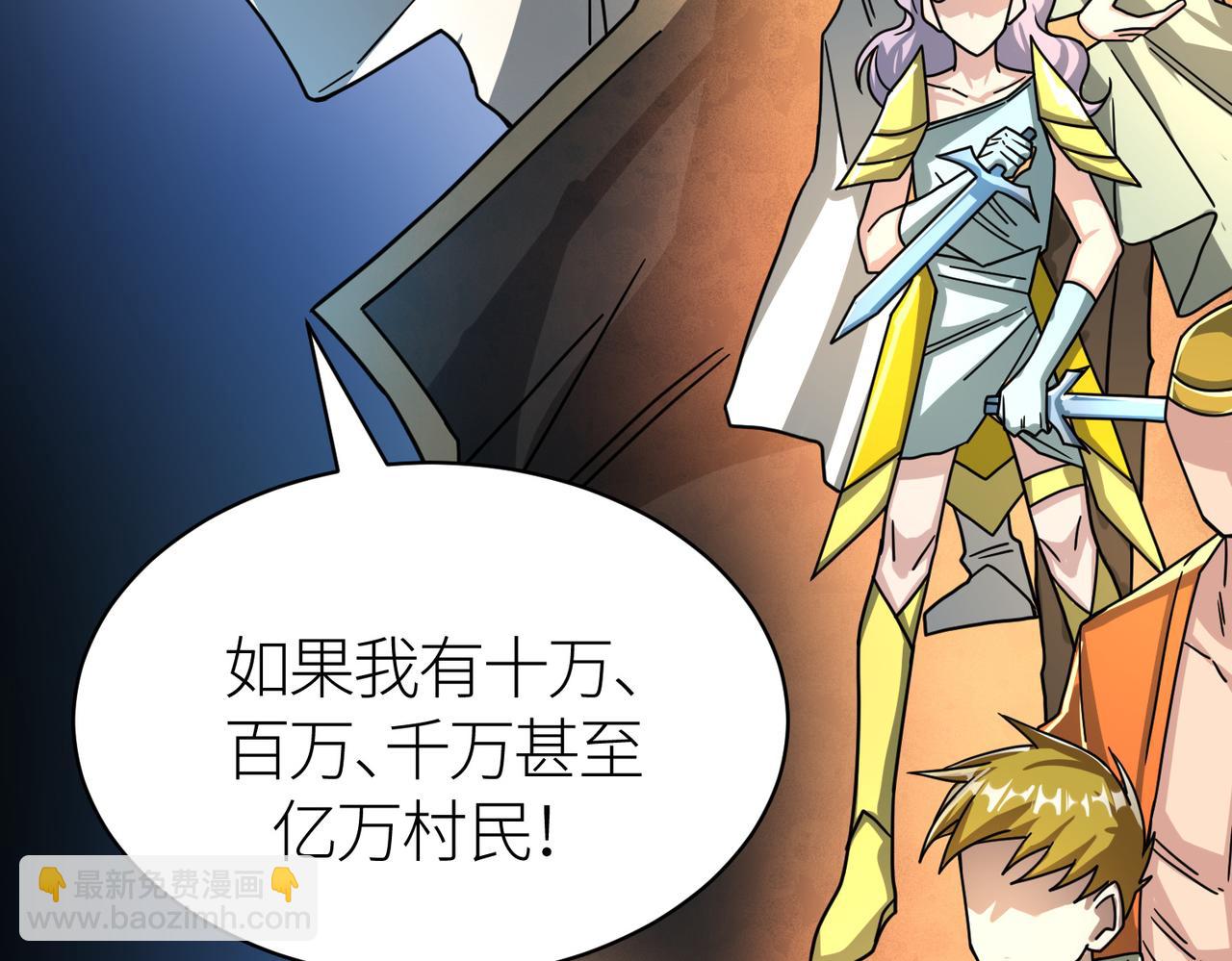 全球殺戮：開局覺醒SSS級天賦！ - 第37話 成爲神！(2/5) - 8