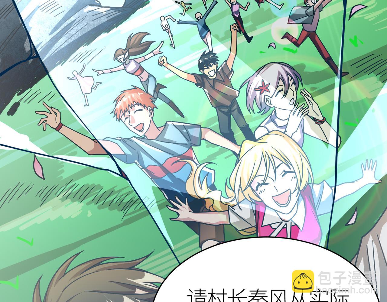 全球殺戮：開局覺醒SSS級天賦！ - 第37話 成爲神！(2/5) - 7