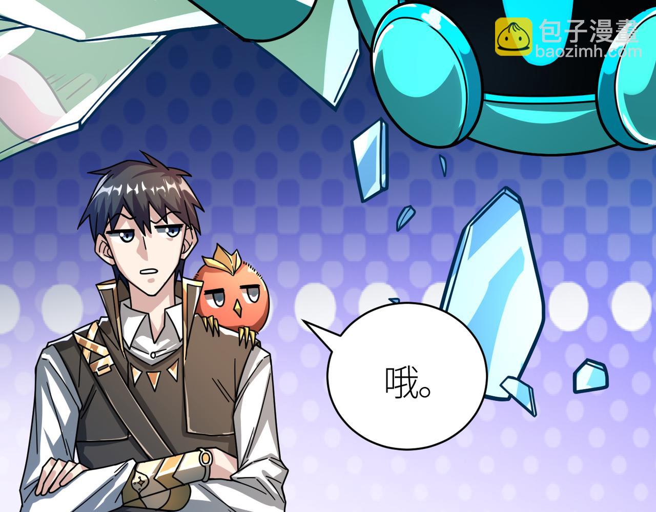 全球殺戮：開局覺醒SSS級天賦！ - 第37話 成爲神！(2/5) - 1