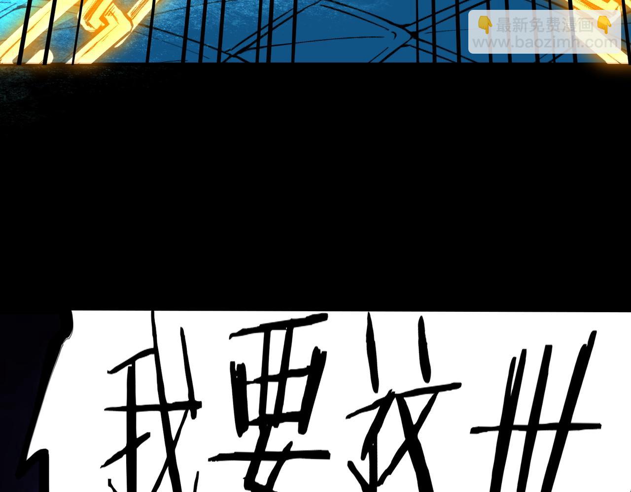 全球殺戮：開局覺醒SSS級天賦！ - 第39話 決戰！天地之力！(3/5) - 7