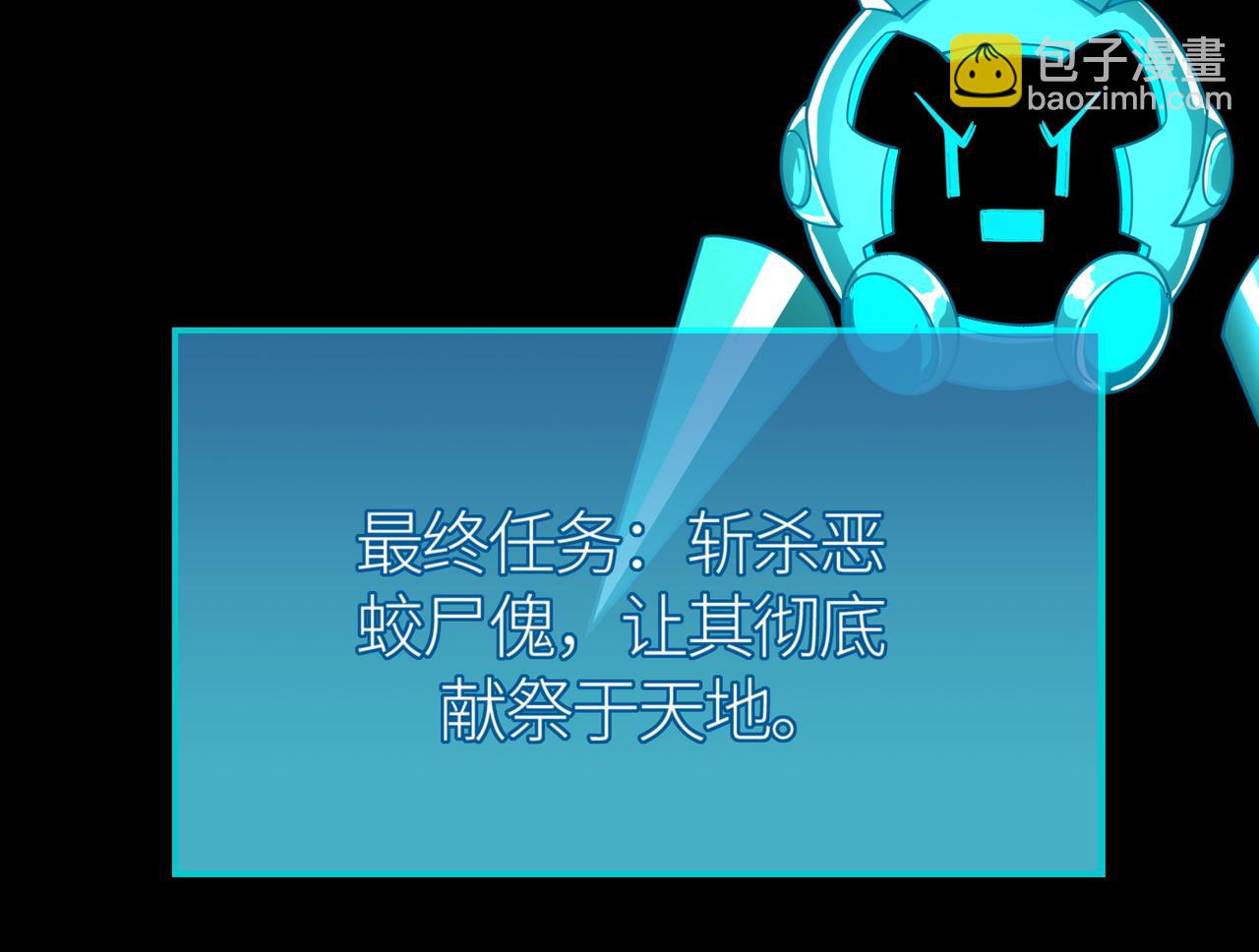 全球殺戮：開局覺醒SSS級天賦！ - 第39話 決戰！天地之力！(3/5) - 4