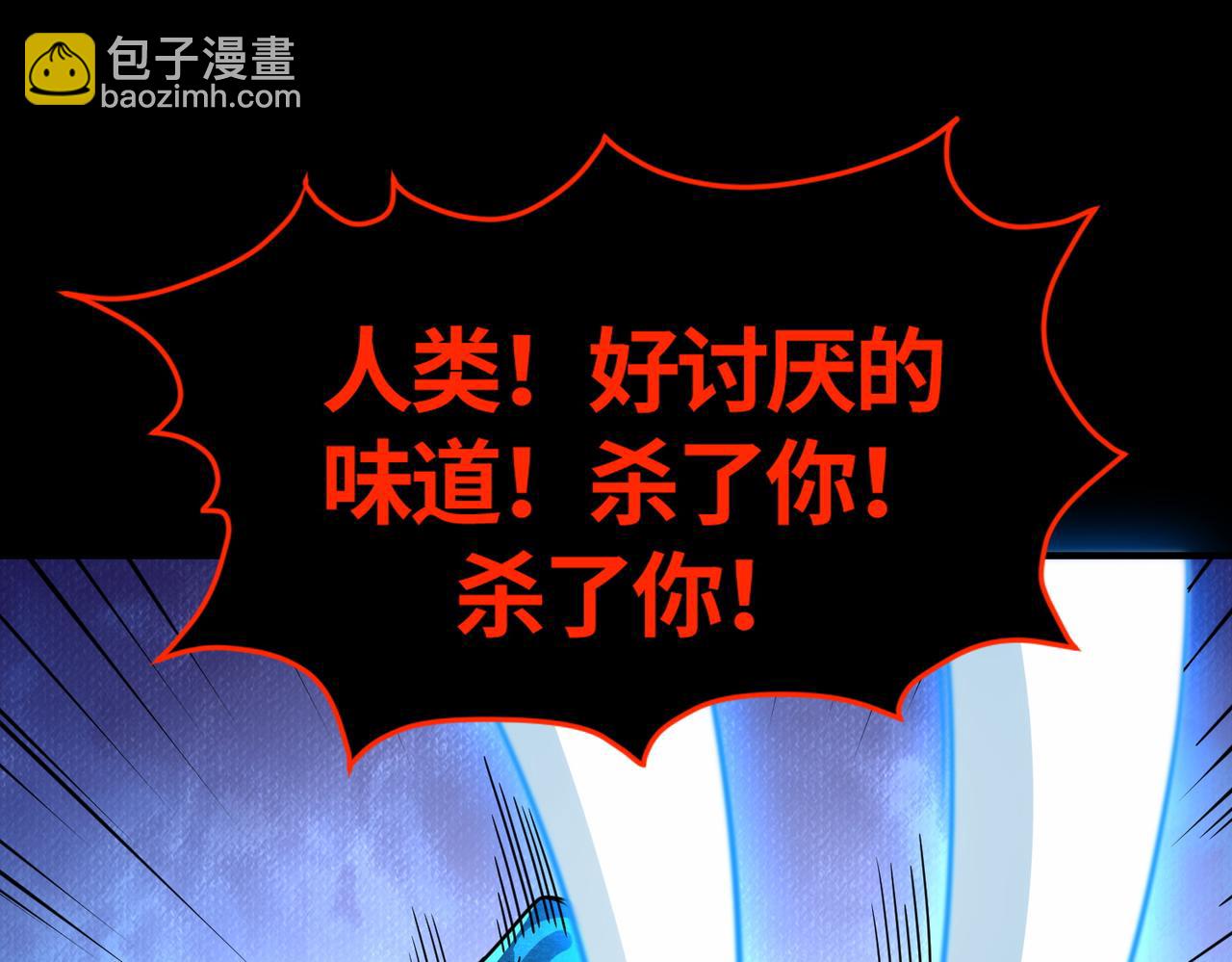 全球殺戮：開局覺醒SSS級天賦！ - 第39話 決戰！天地之力！(3/5) - 5