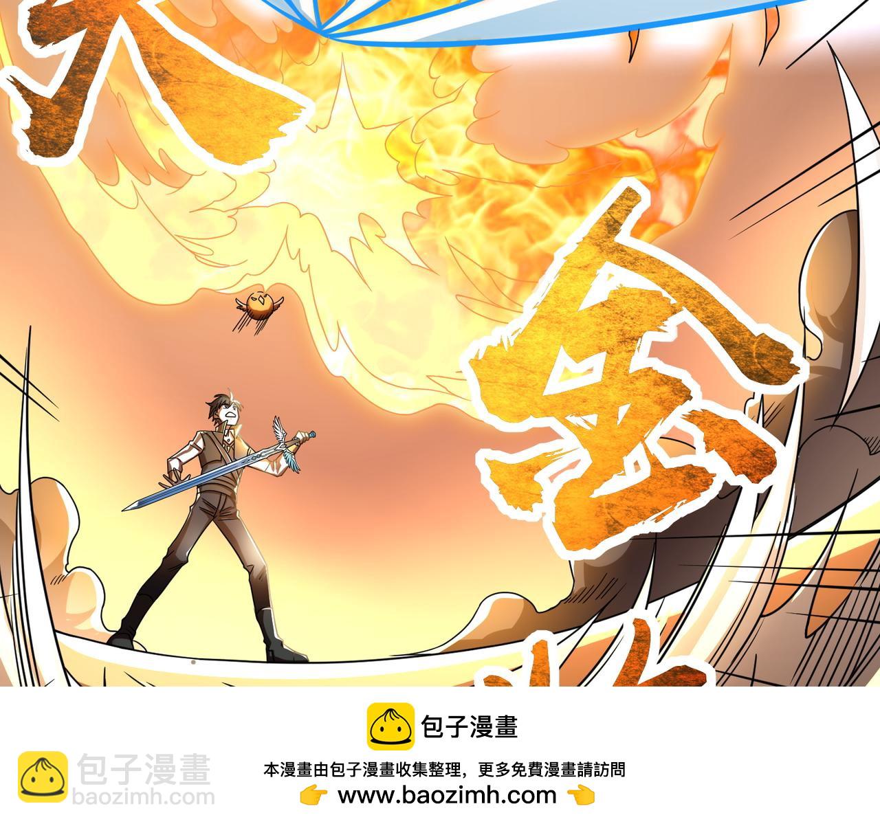 全球殺戮：開局覺醒SSS級天賦！ - 第39話 決戰！天地之力！(3/5) - 6