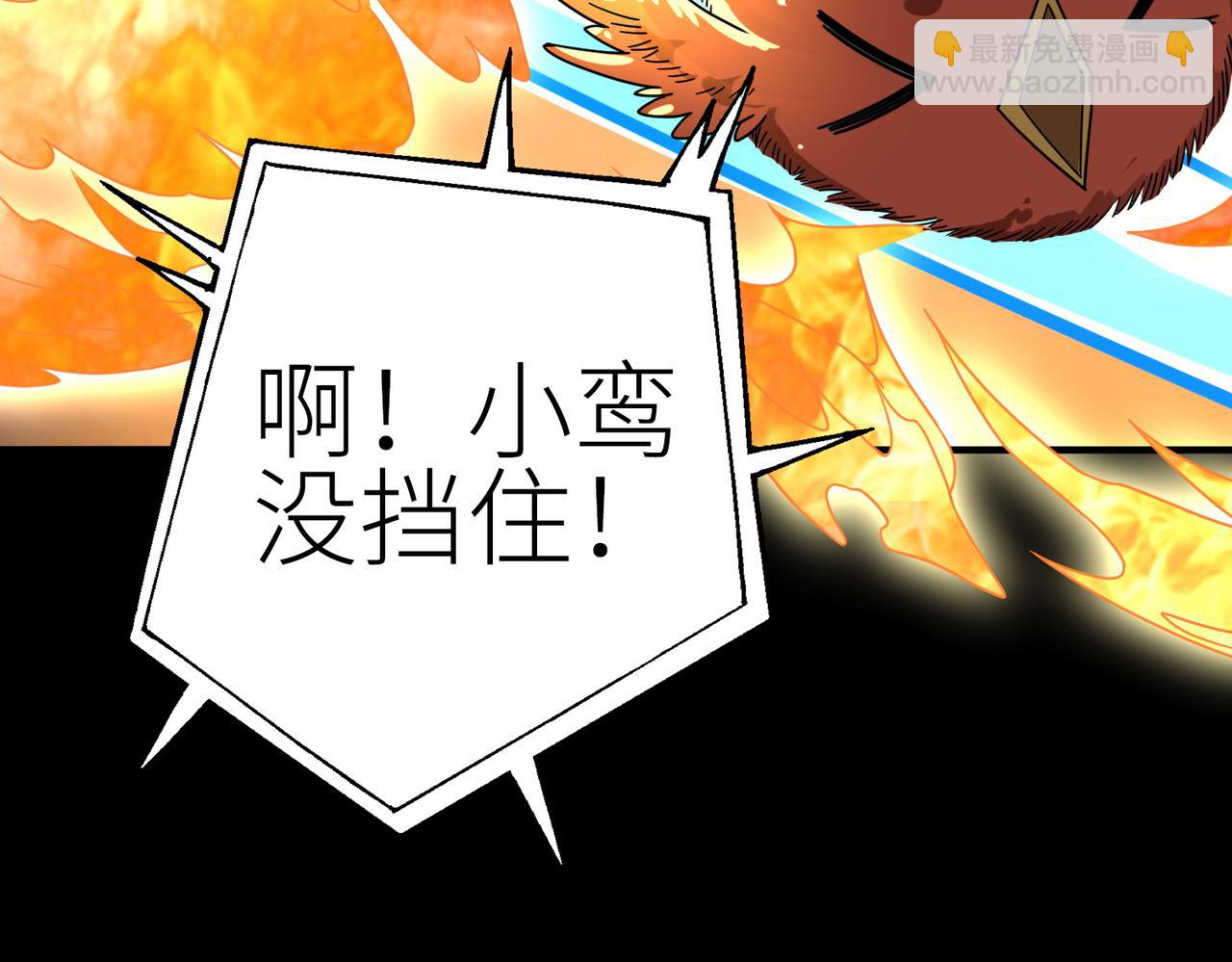 全球殺戮：開局覺醒SSS級天賦！ - 第39話 決戰！天地之力！(4/5) - 1