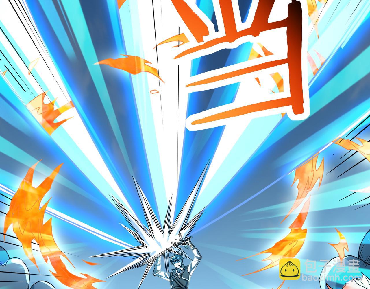 全球殺戮：開局覺醒SSS級天賦！ - 第39話 決戰！天地之力！(4/5) - 3