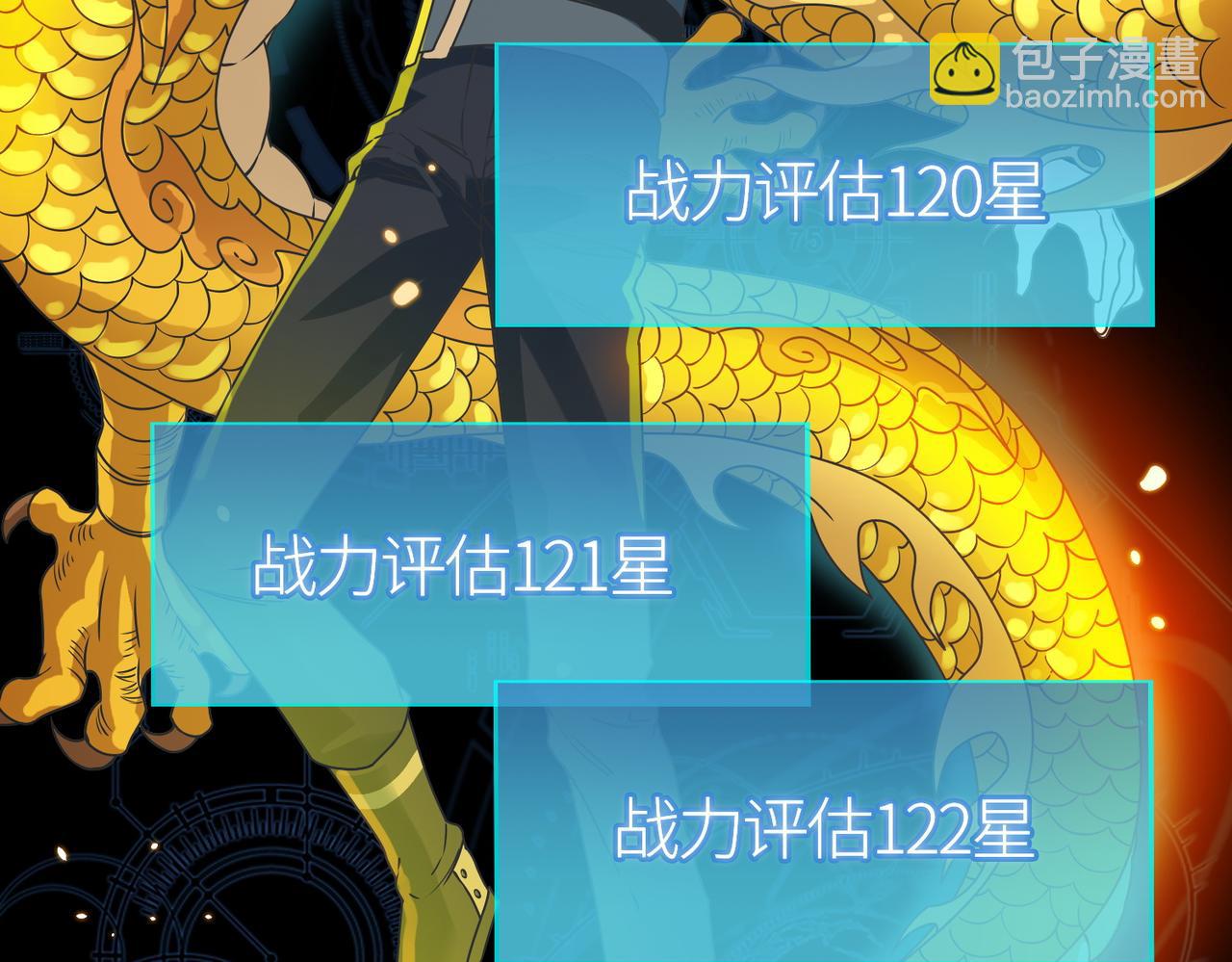 全球殺戮：開局覺醒SSS級天賦！ - 第39話 決戰！天地之力！(1/5) - 1