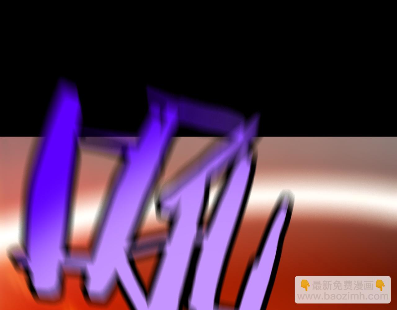 全球殺戮：開局覺醒SSS級天賦！ - 第39話 決戰！天地之力！(4/5) - 6