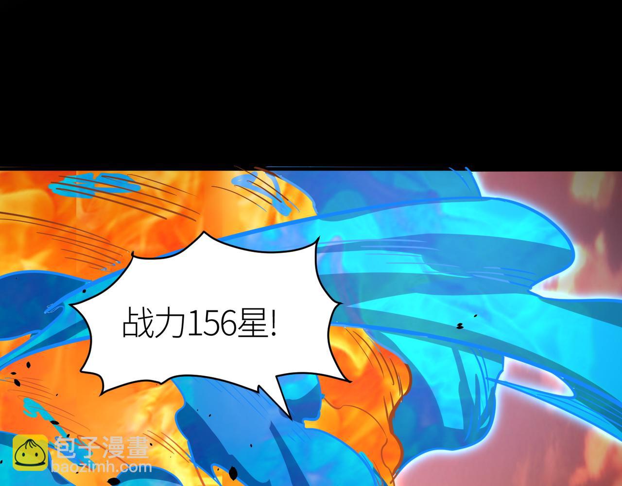 全球殺戮：開局覺醒SSS級天賦！ - 第39話 決戰！天地之力！(4/5) - 3