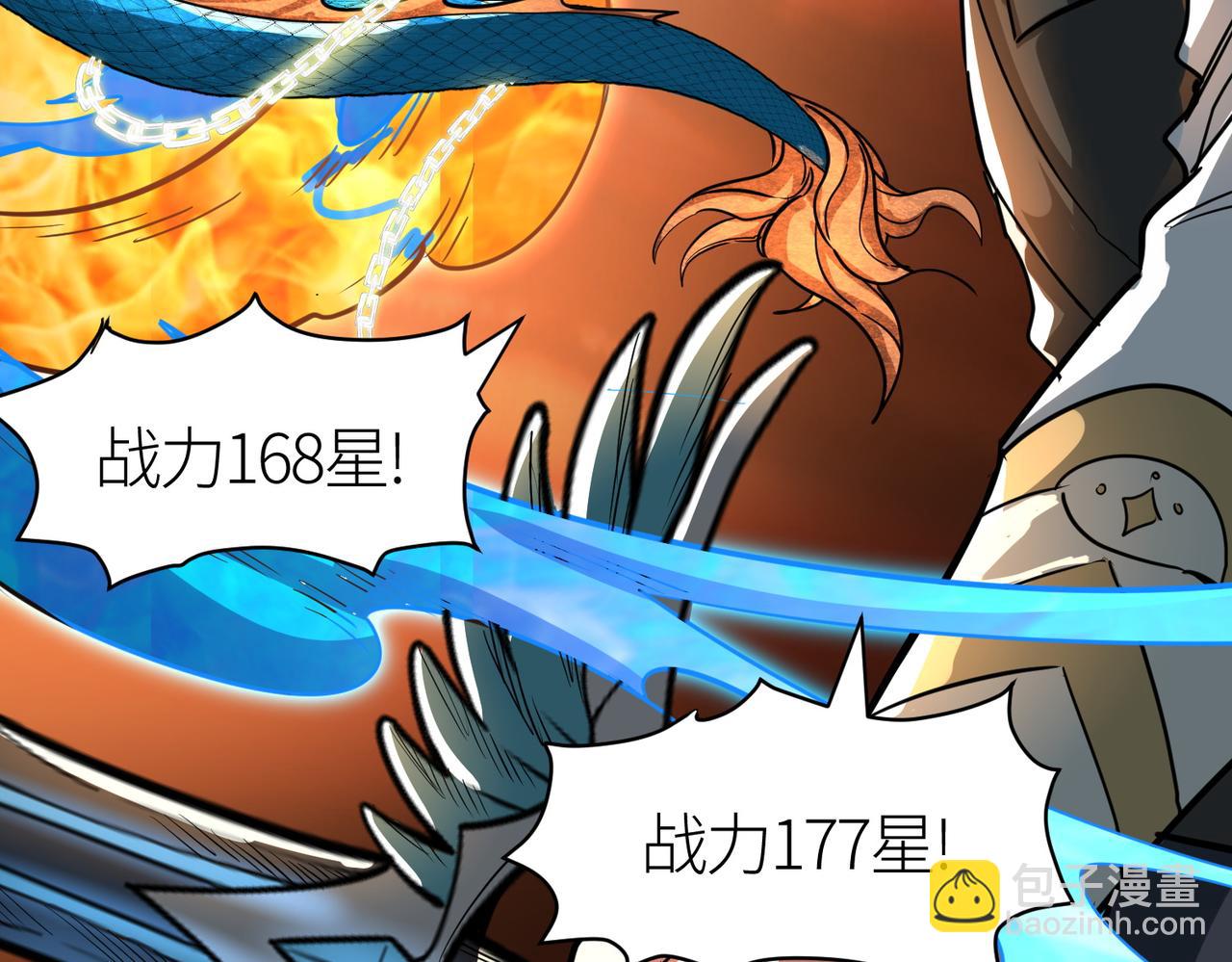 全球殺戮：開局覺醒SSS級天賦！ - 第39話 決戰！天地之力！(4/5) - 5