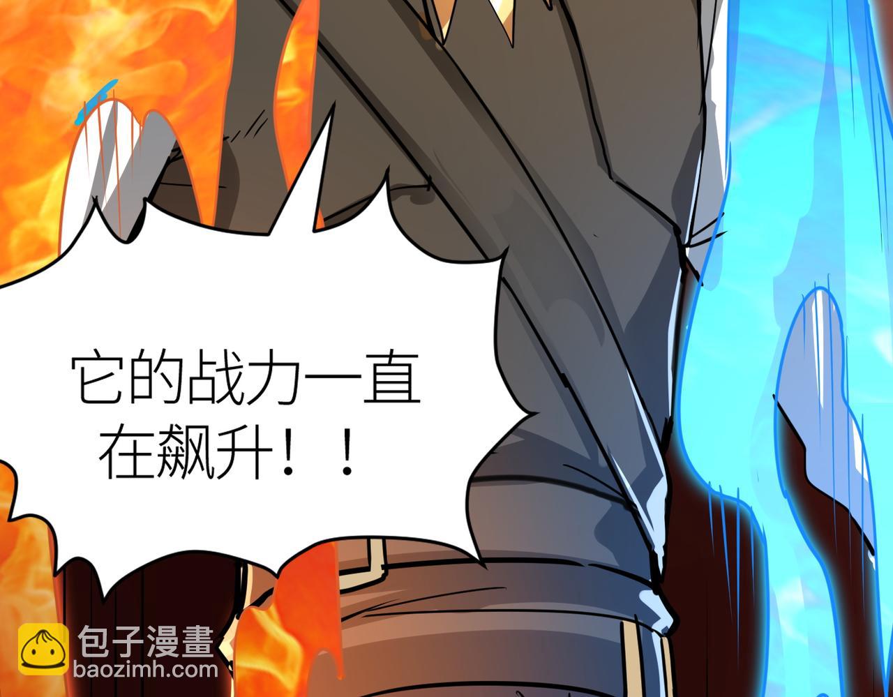 全球殺戮：開局覺醒SSS級天賦！ - 第39話 決戰！天地之力！(4/5) - 1