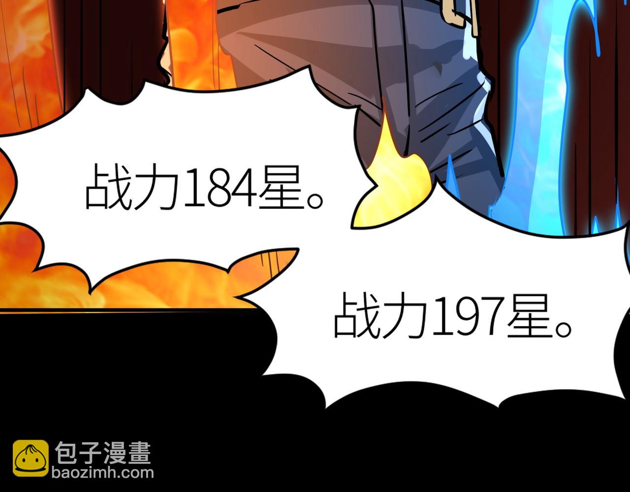 全球殺戮：開局覺醒SSS級天賦！ - 第39話 決戰！天地之力！(4/5) - 2
