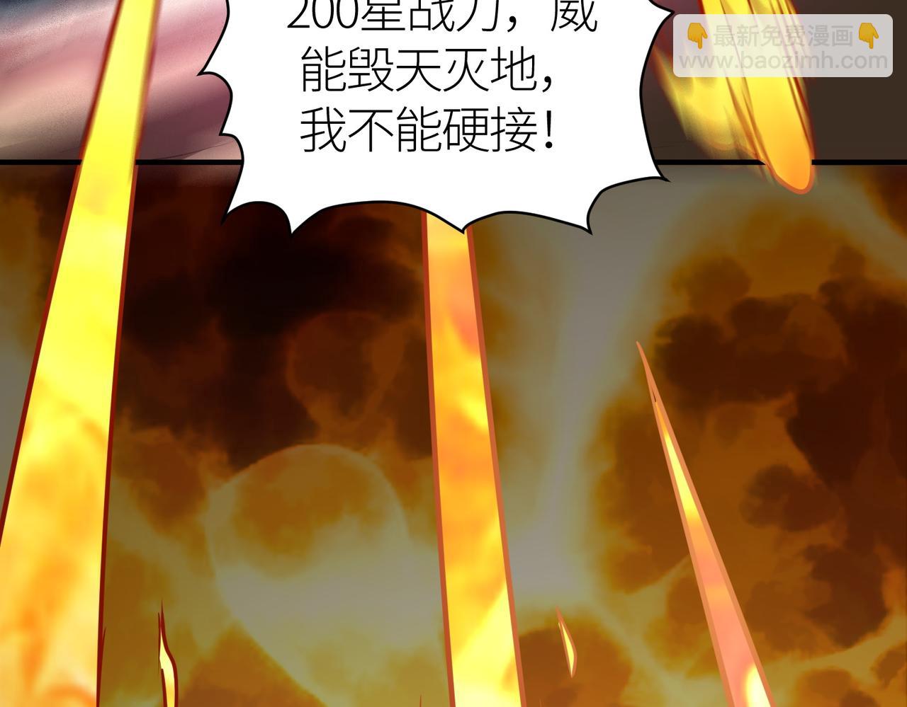 全球殺戮：開局覺醒SSS級天賦！ - 第39話 決戰！天地之力！(5/5) - 5