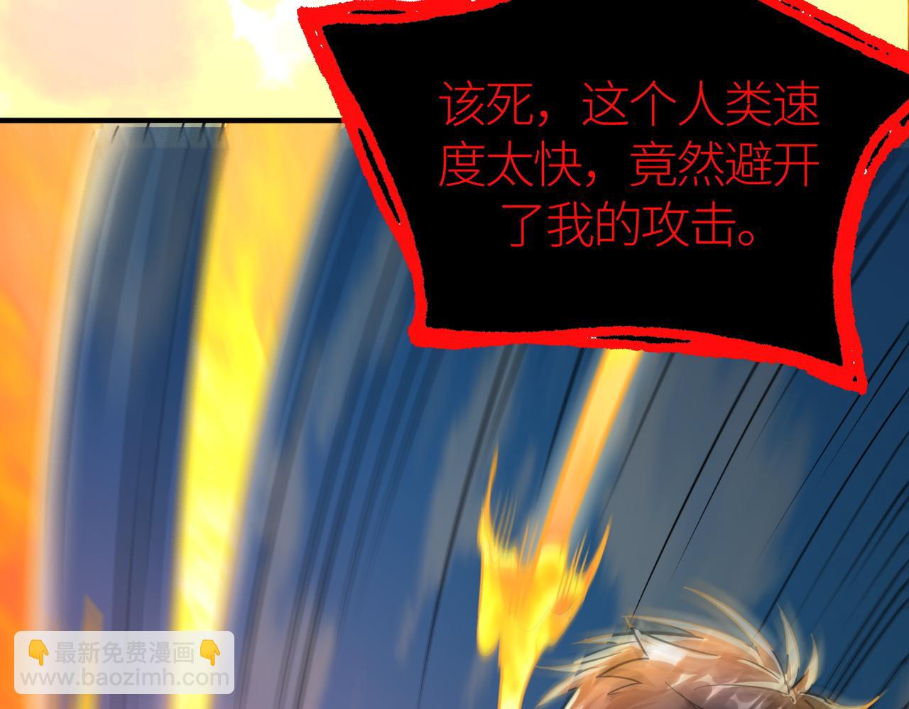 全球殺戮：開局覺醒SSS級天賦！ - 第39話 決戰！天地之力！(5/5) - 5