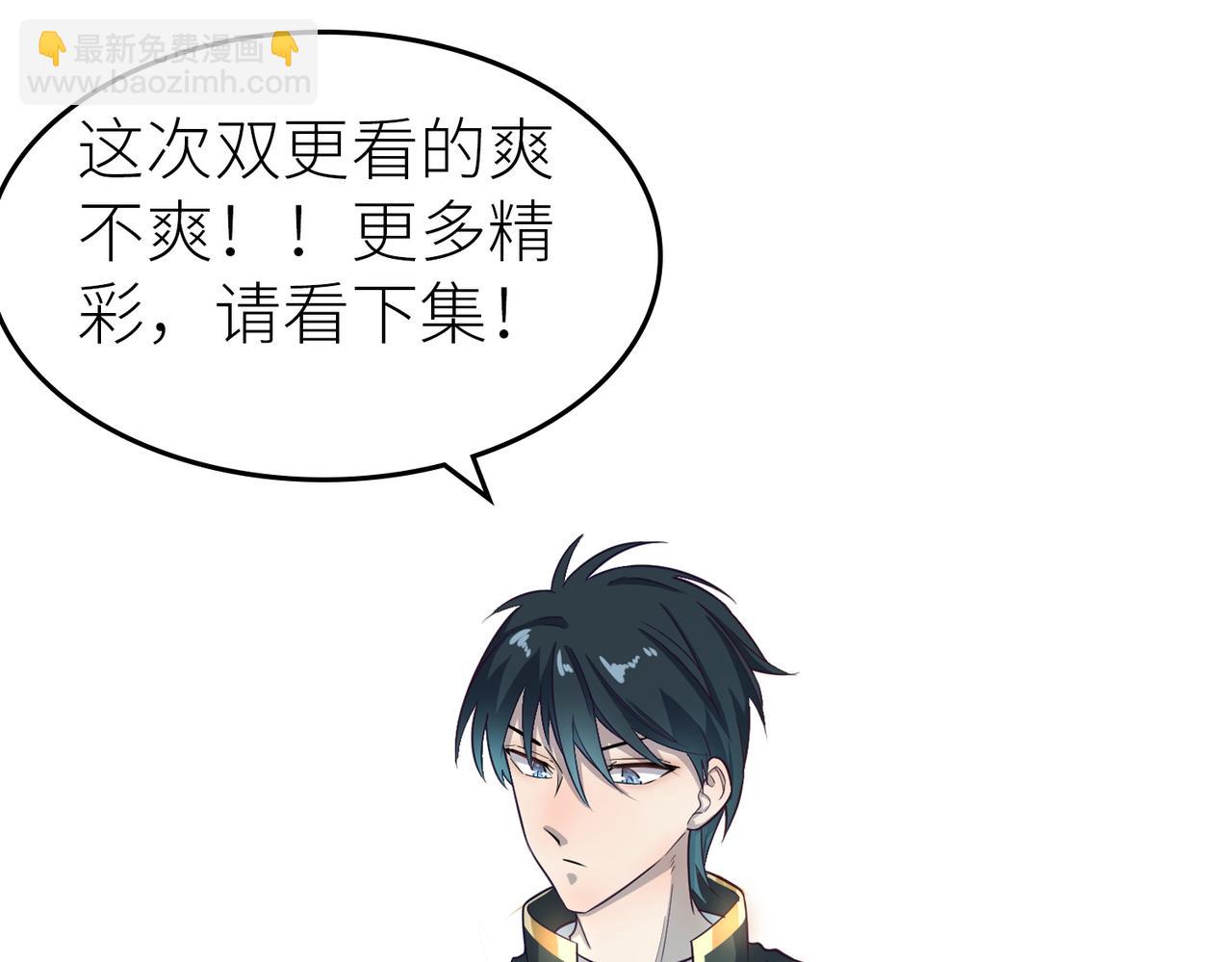 全球殺戮：開局覺醒SSS級天賦！ - 第39話 決戰！天地之力！(5/5) - 5