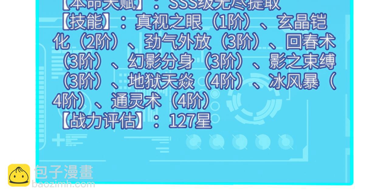 全球殺戮：開局覺醒SSS級天賦！ - 第39話 決戰！天地之力！(5/5) - 2