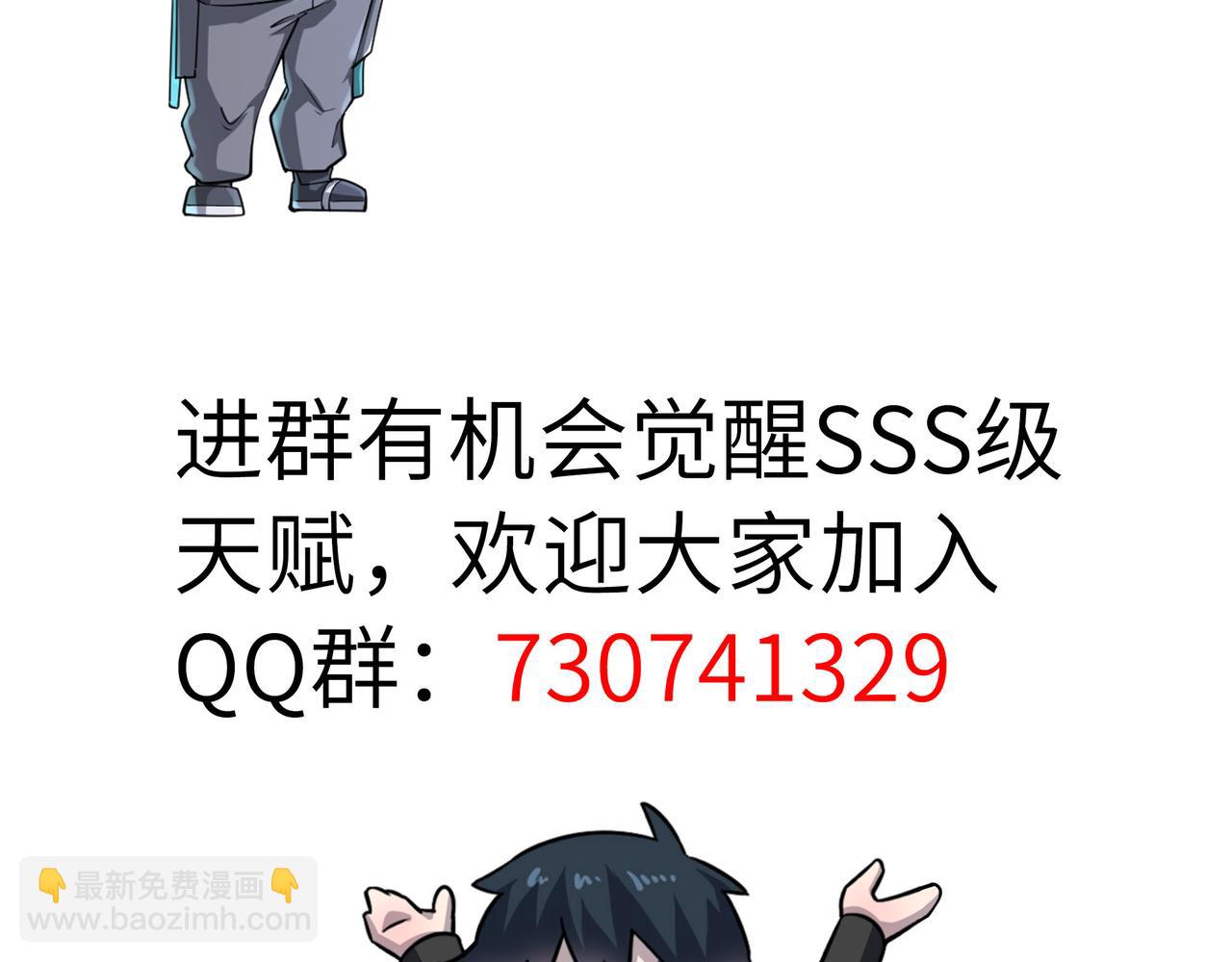 全球殺戮：開局覺醒SSS級天賦！ - 第39話 決戰！天地之力！(5/5) - 5