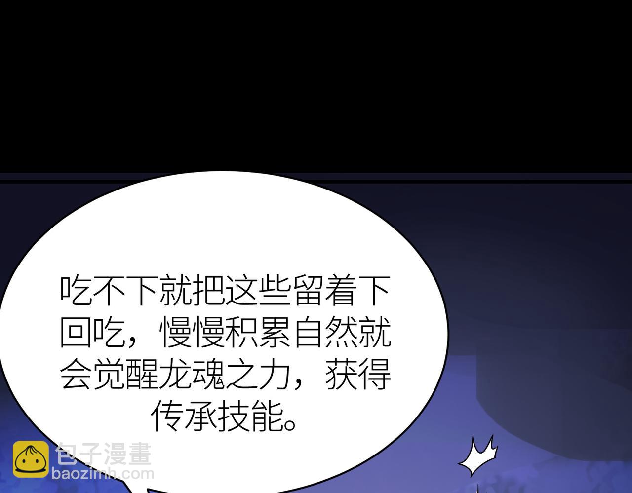 全球殺戮：開局覺醒SSS級天賦！ - 第39話 決戰！天地之力！(1/5) - 8