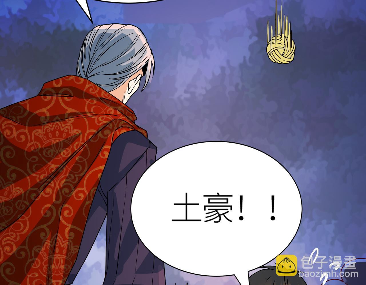 全球殺戮：開局覺醒SSS級天賦！ - 第39話 決戰！天地之力！(1/5) - 1