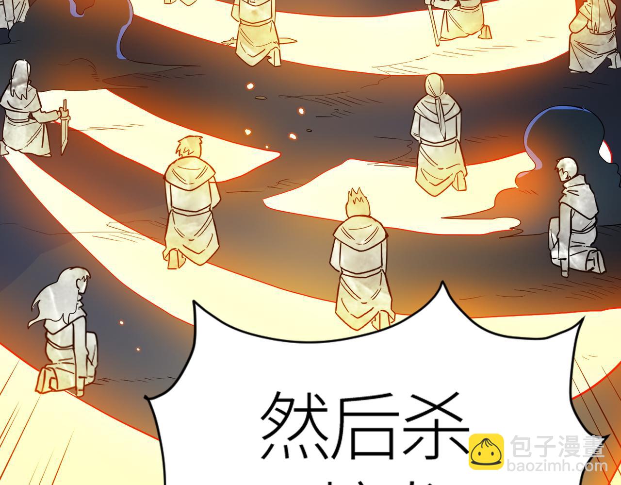 全球殺戮：開局覺醒SSS級天賦！ - 第39話 決戰！天地之力！(1/5) - 7