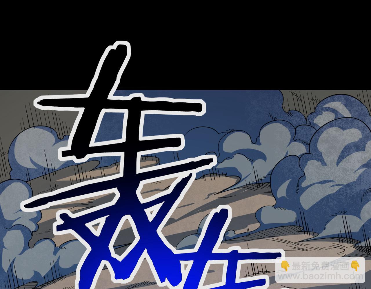 全球殺戮：開局覺醒SSS級天賦！ - 第39話 決戰！天地之力！(1/5) - 3