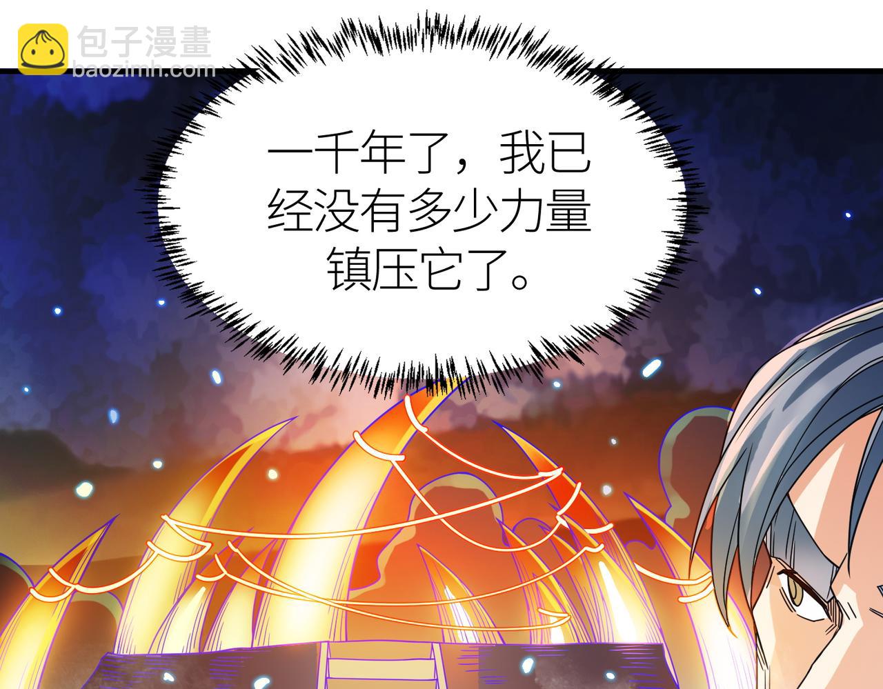 全球殺戮：開局覺醒SSS級天賦！ - 第39話 決戰！天地之力！(1/5) - 5