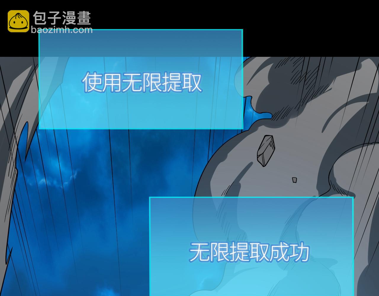 全球殺戮：開局覺醒SSS級天賦！ - 第39話 決戰！天地之力！(2/5) - 5