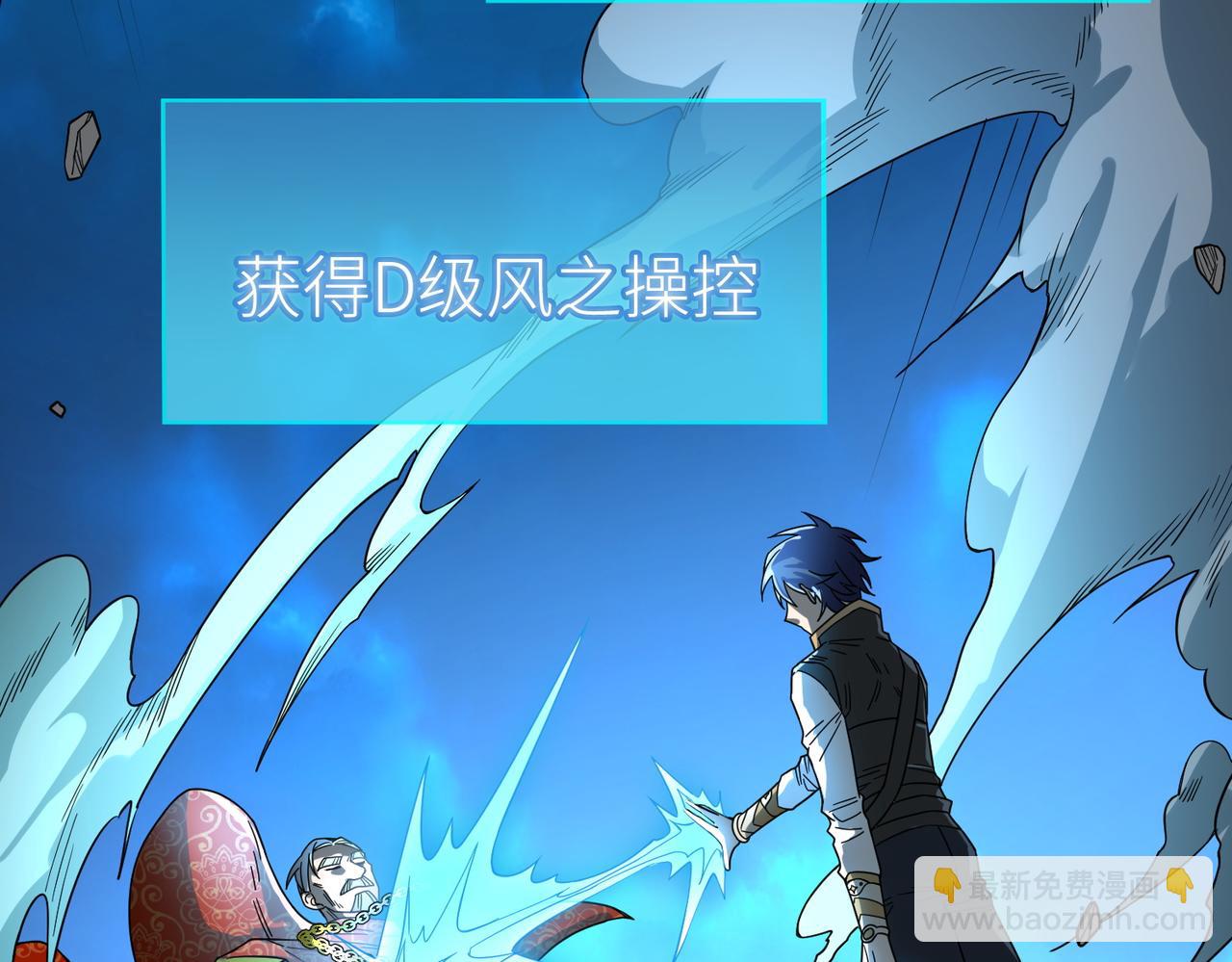 全球殺戮：開局覺醒SSS級天賦！ - 第39話 決戰！天地之力！(2/5) - 6