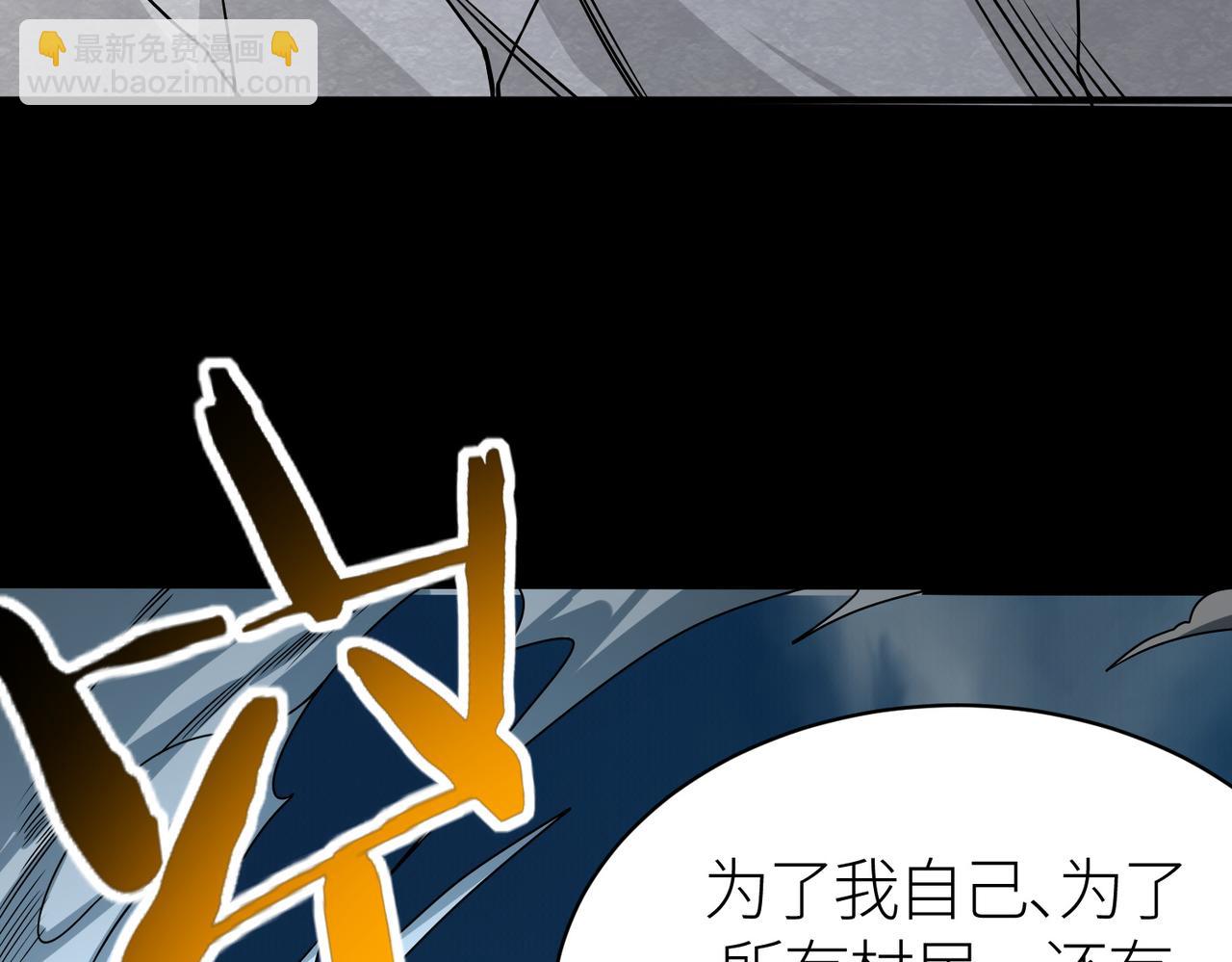 全球殺戮：開局覺醒SSS級天賦！ - 第39話 決戰！天地之力！(2/5) - 4