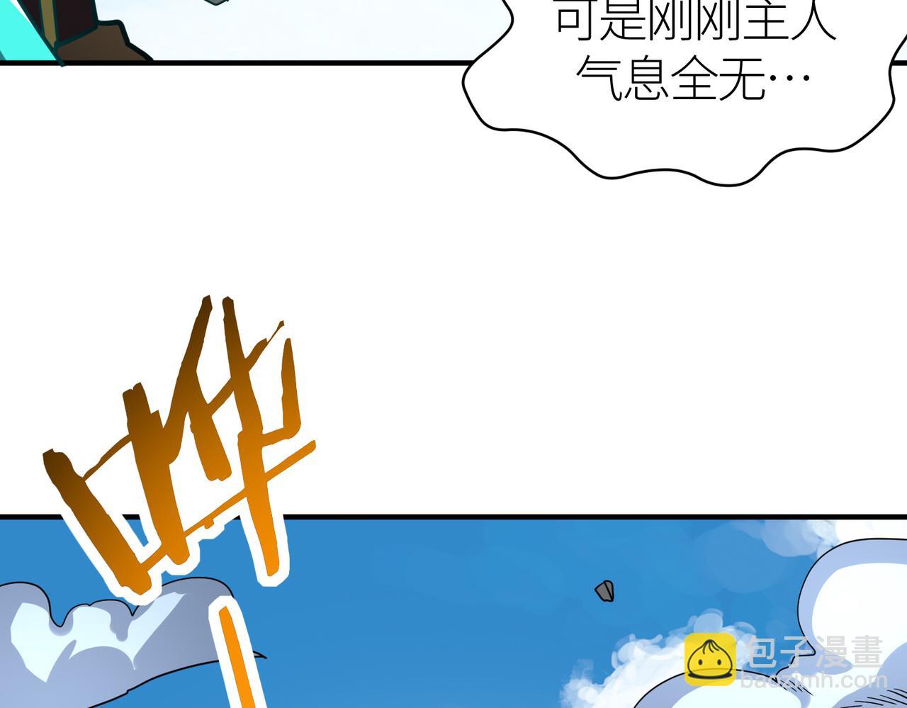 全球殺戮：開局覺醒SSS級天賦！ - 第41話 終到大世界！(3/4) - 5