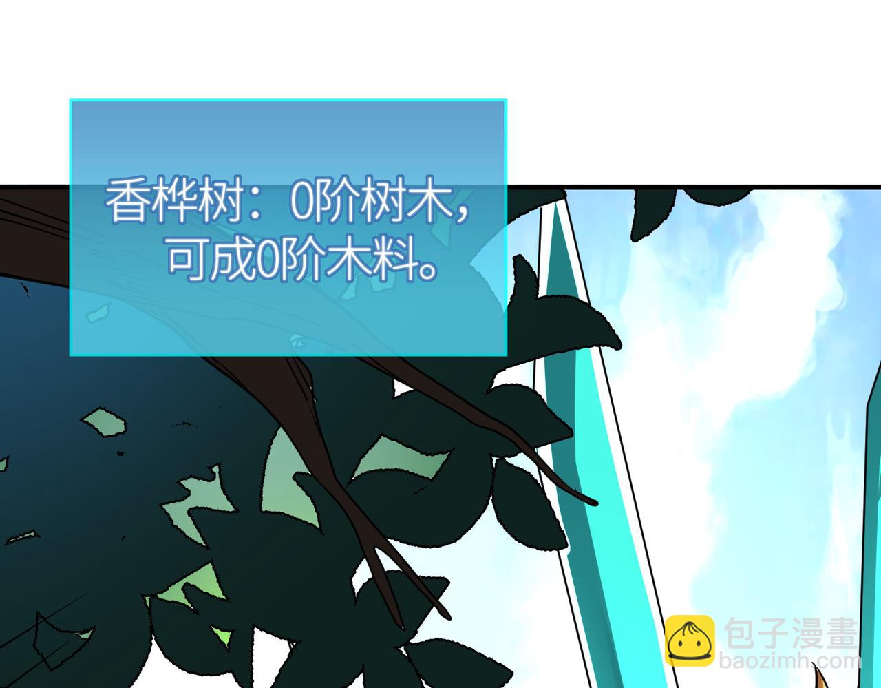 全球殺戮：開局覺醒SSS級天賦！ - 第41話 終到大世界！(3/4) - 5