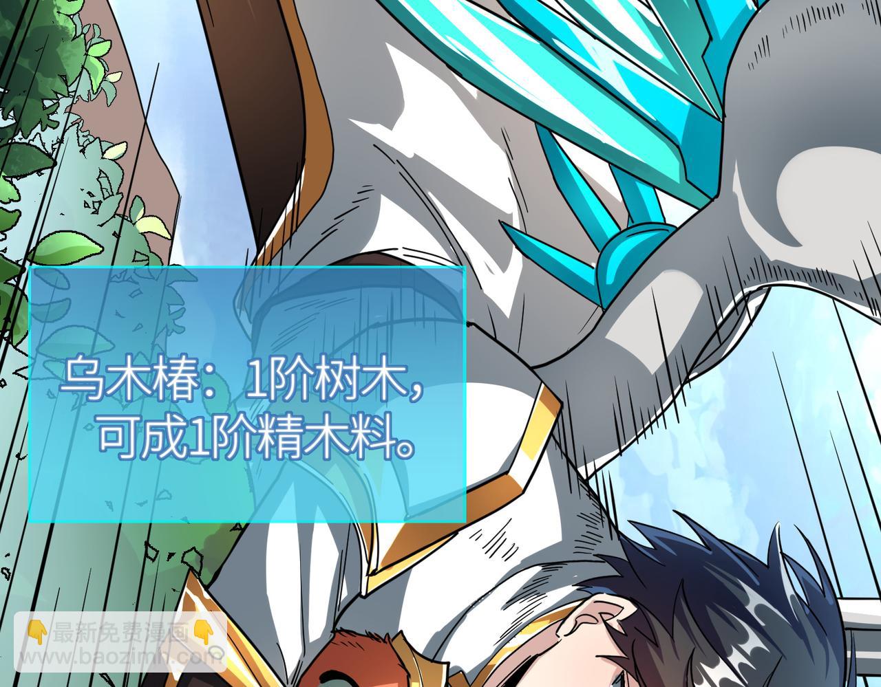 全球殺戮：開局覺醒SSS級天賦！ - 第41話 終到大世界！(3/4) - 7