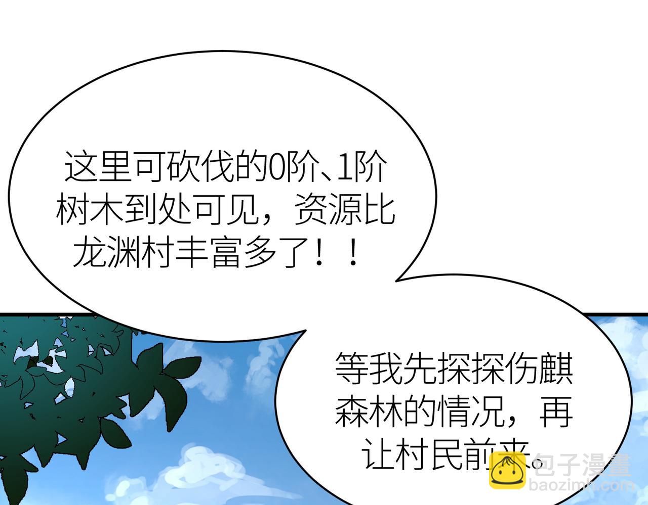 全球殺戮：開局覺醒SSS級天賦！ - 第41話 終到大世界！(3/4) - 1