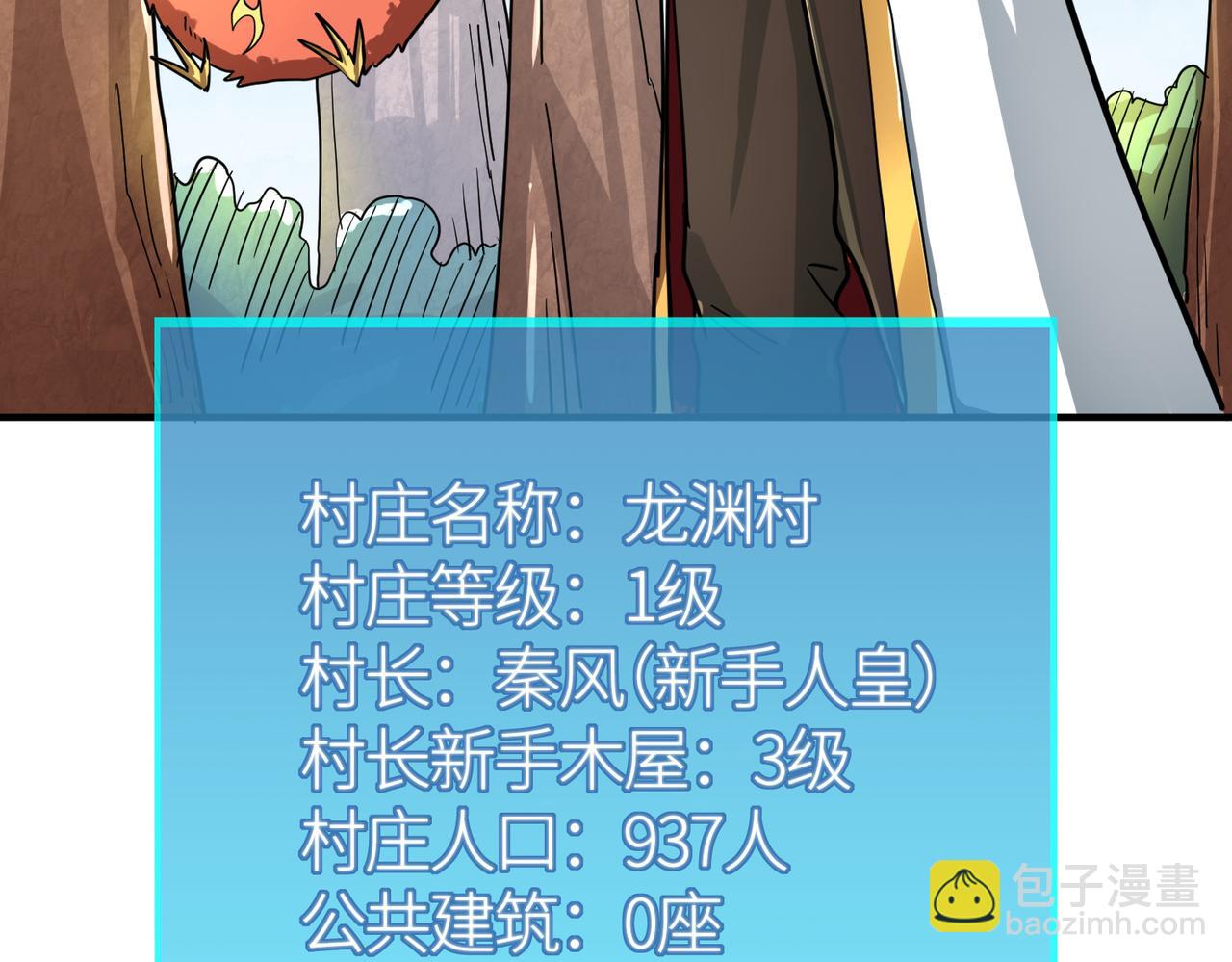 全球殺戮：開局覺醒SSS級天賦！ - 第41話 終到大世界！(3/4) - 7